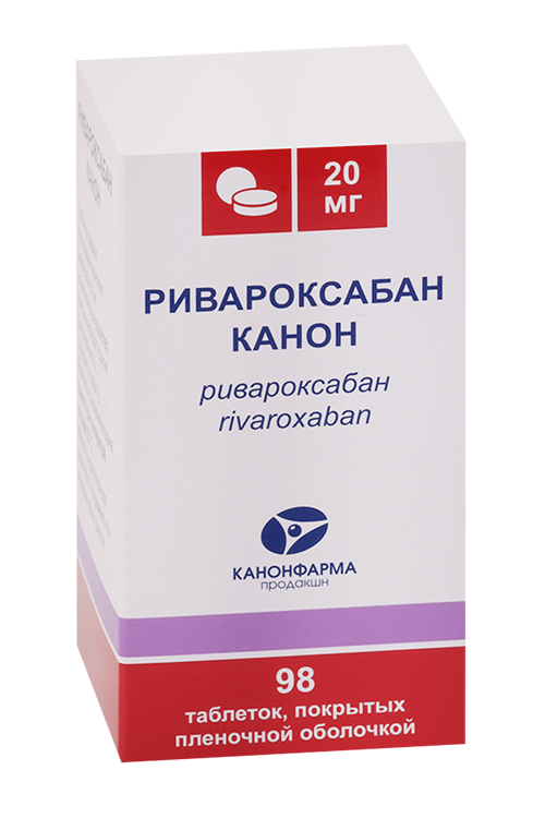 Ривароксабан Канон 20 мг, 98 шт, таблетки покрытые пленочной оболочкой
Ривароксабан Канон 20 мг, 98 шт, таблетки покрытые пленочной оболочкой