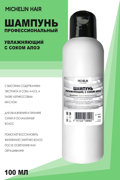 Шампунь для волос MICHELIN увлажняющий с соком алоэ 100 мл
Шампунь для волос MICHELIN увлажняющий с соком алоэ 100 мл