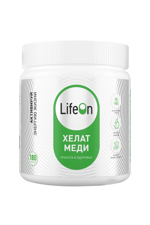 Хелат Меди LifeOn, 180 шт, капсулы
Хелат Меди LifeOn, 180 шт, капсулы
