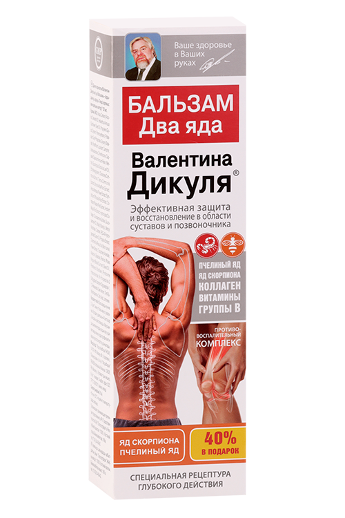 Бальзам Валентина Дикуля Два яда Скорпиона яд/Пчелиный яд, 125 мл, +40% в подарок
Бальзам Валентина Дикуля Два яда Скорпиона яд/Пчелиный яд, 125 мл, +40% в подарок