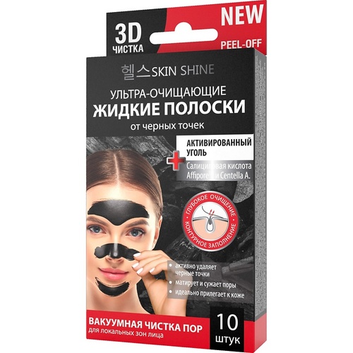 Полоски Skin Shine ультра-очищающие от черных точек активированный уголь жид, 3 мл, 10 шт
Полоски Skin Shine ультра-очищающие от черных точек активированный уголь жид, 3 мл, 10 шт