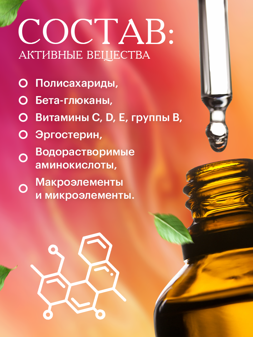 Мейтаке (мицелий) экстракт ДК СО2 клеточный сок, Экстравар, 15 мл
Мейтаке (мицелий) экстракт ДК СО2 клеточный сок, Экстравар, 15 мл