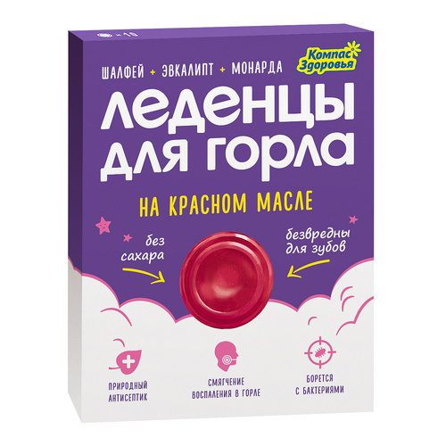 Леденцы Компас Здоровья на красном масле шалфей/эвкалипт/монарда д/горла, 32 г
Леденцы Компас Здоровья на красном масле шалфей/эвкалипт/монарда д/горла, 32 г