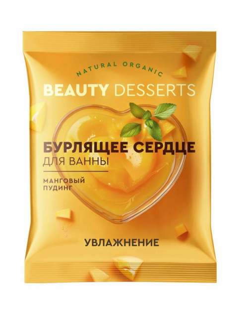 Бомбочка Beauty Desserts бурлящее сердце манговый пудинг д/ванны, 100 г
Бомбочка Beauty Desserts бурлящее сердце манговый пудинг д/ванны, 100 г