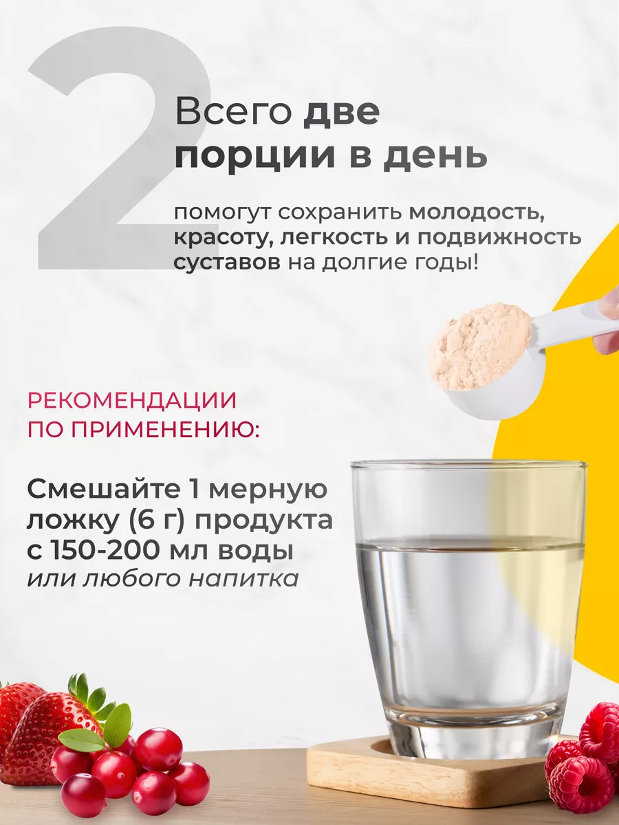 Коллаген + глюкозамин + хондроитин + MSM с витамином С, для суставов и связок, 180 г порошок, вкус Клубника, VitaMeal
Коллаген + глюкозамин + хондроитин + MSM с витамином С, для суставов и связок, 180 г порошок, вкус Клубника, VitaMeal