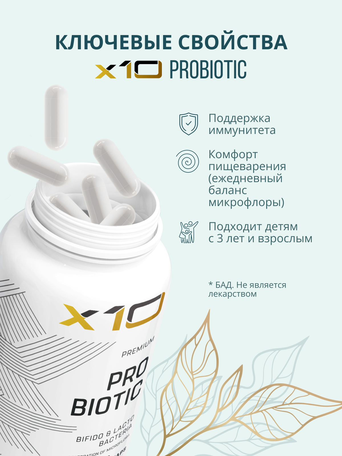 Мультибиотик bifidobacterium&lactobacillus, x10premium , 60 капсул
Мультибиотик bifidobacterium&lactobacillus, x10premium , 60 капсул