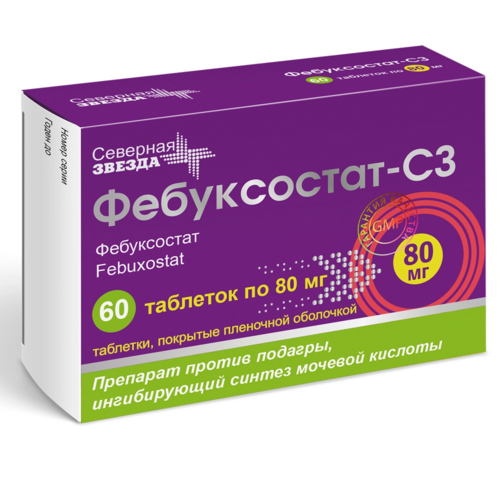 Фебуксостат-СЗ 80 мг, 60 шт, таблетки покрытые пленочной оболочкой
Фебуксостат-СЗ 80 мг, 60 шт, таблетки покрытые пленочной оболочкой