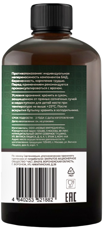 IMOKEY, Жидкий хлорофилл концентрат 500 мл.
IMOKEY, Жидкий хлорофилл концентрат 500 мл.
