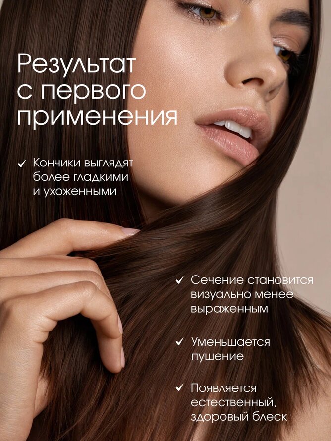 Масло для кончиков волос Split control elixir PRODIVA,30 мл
Масло для кончиков волос Split control elixir PRODIVA,30 мл