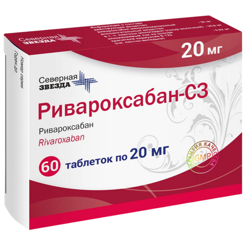 Ривароксабан-СЗ 15 мг, 90 шт, таблетки покрытые пленочной оболочкой
Ривароксабан-СЗ 15 мг, 90 шт, таблетки покрытые пленочной оболочкой