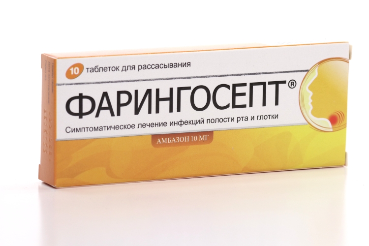 Фарингосепт Купить Недорого
