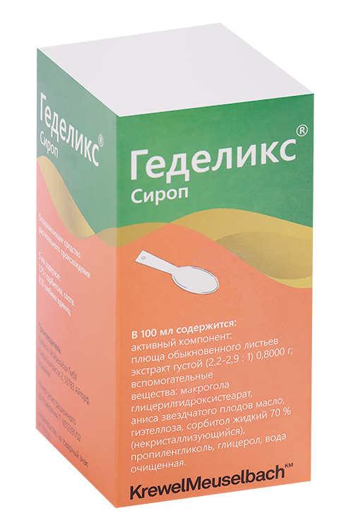 Геделикс, 100 мл, сироп