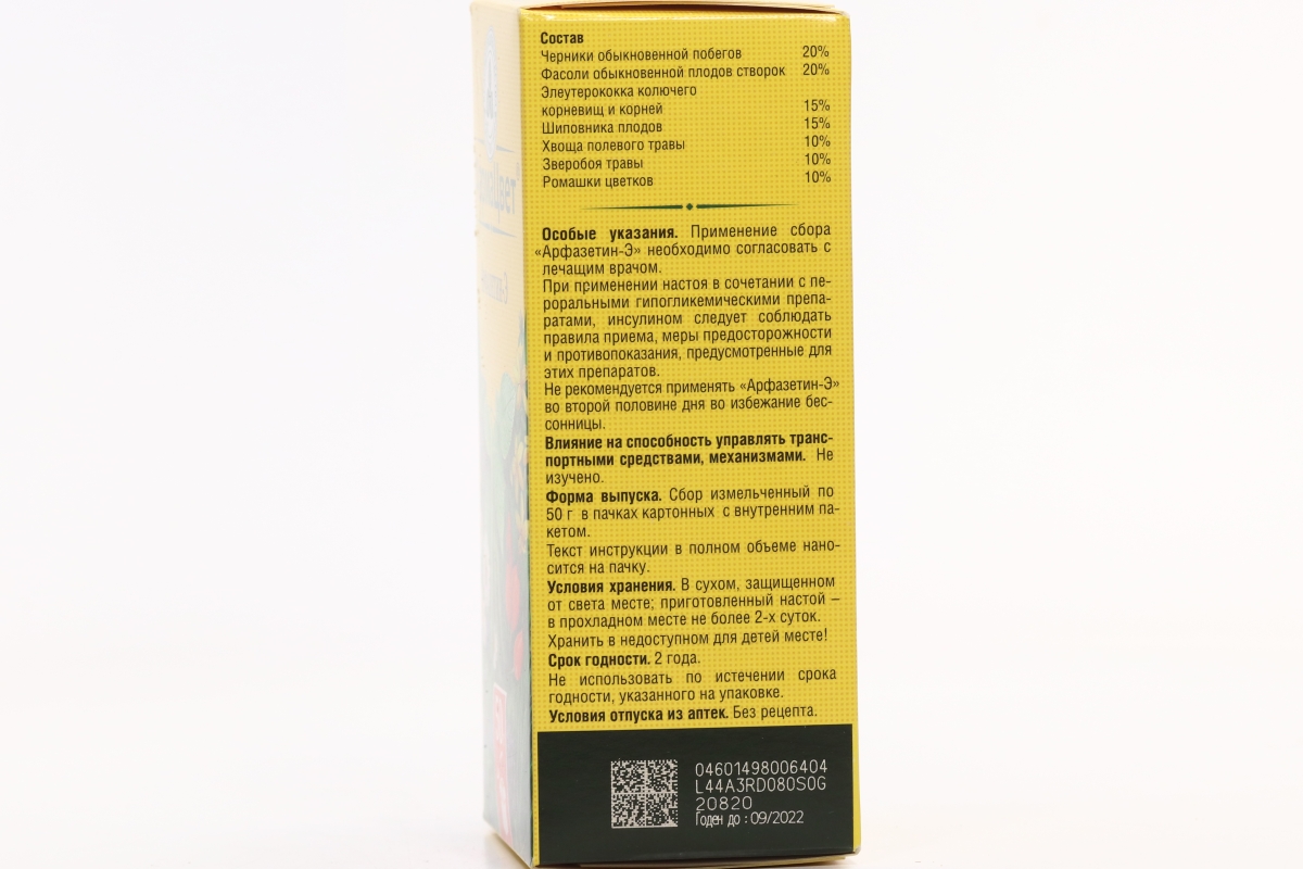 Арфазетин-Э ФармаЦвет, 50 г, сбор растительный-сырье измельченное Красногорск