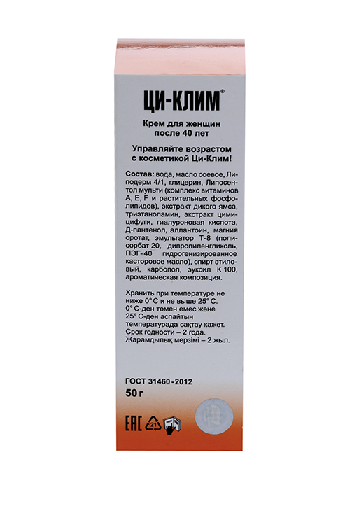 Ци-клим, 50 г, крем