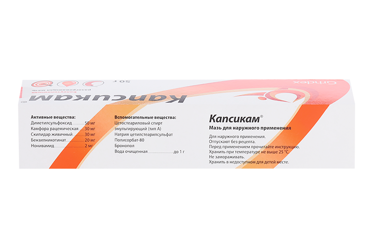 Капсикам, 50 г, мазь