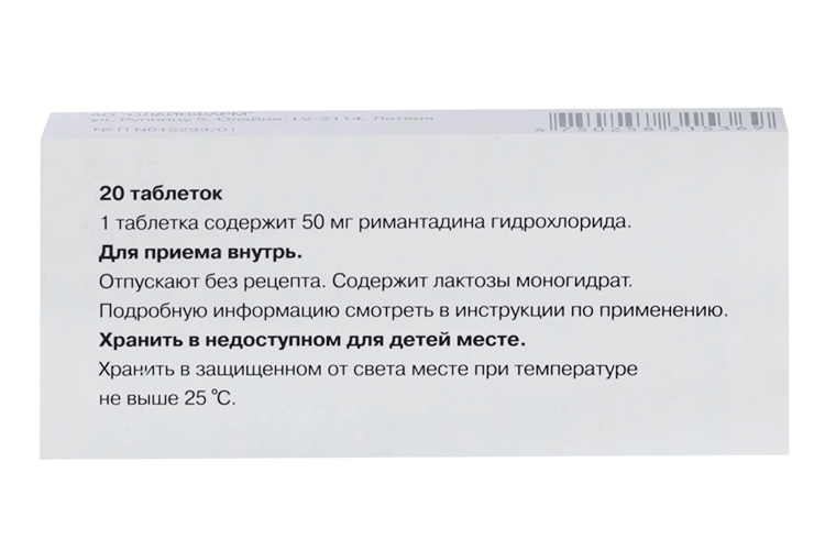 Ремантадин 50 мг, 20 шт, таблетки