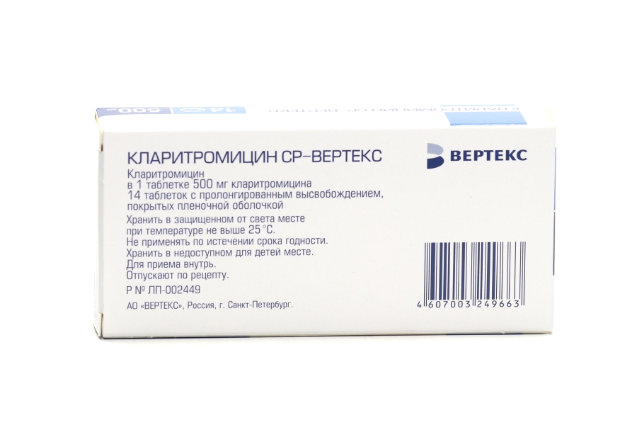 Кларитромицин СР-Вертекс 500 мг, 14 шт, таблетки пролонгированного действия покрытые пленочной оболочкой Вертекс