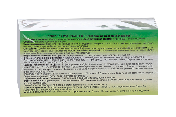 Девясила корневища и корни, 1,5 г, 20 шт