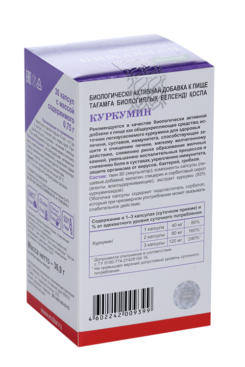 Куркумин Эвалар, 30 шт, капсулы