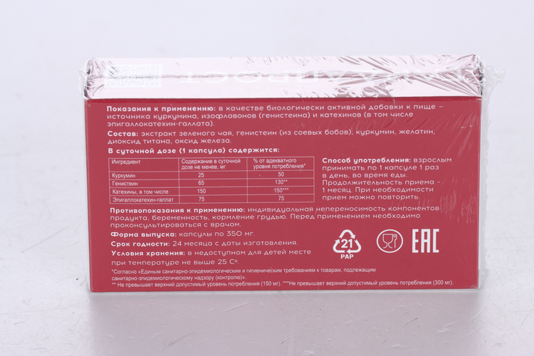 

Гардапрост, 350 мг, 30 шт, капсулы
