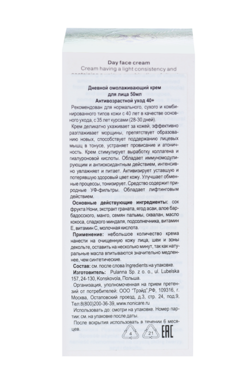 Крем Nonicare дневной омолаживающий для лица 40+ 50 мл