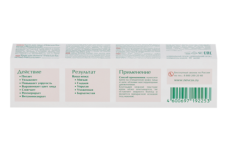 Крем Невская Косметика д/лица миндальный д/всех типов кожи, 40 мл