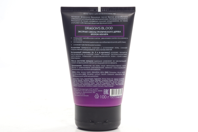 Бальзам Mister X Sensitive skin после бритья, 100 г