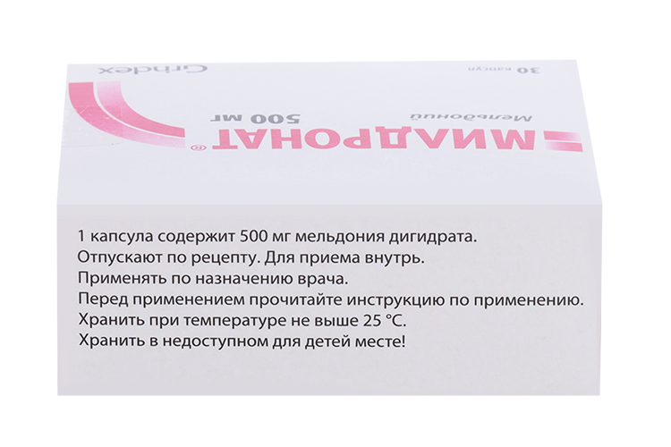 Милдронат 500 мг, 30 шт, капсулы