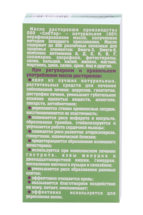 Масло Расторопши, 100 мл
