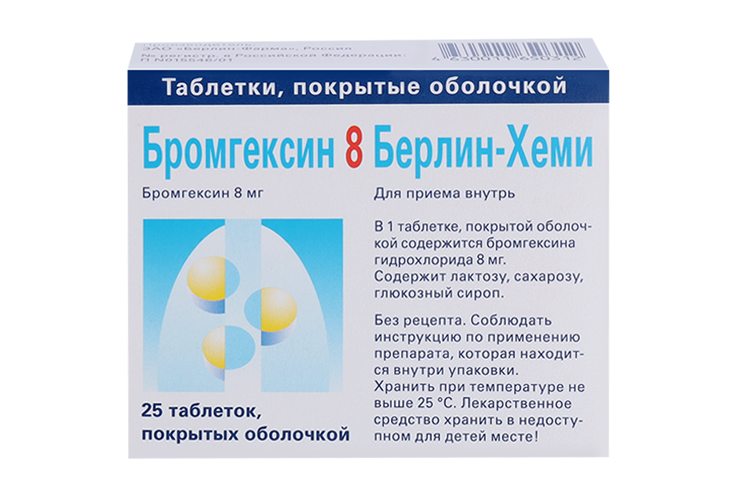 Бромгексин 8 Берлин-Хеми 8 мг, 25 шт, таблетки покрытые оболочкой