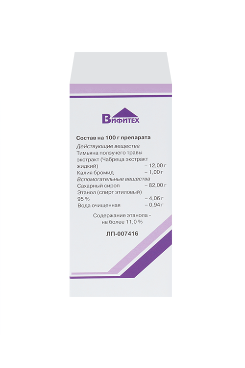 Пертуссин-Ч, 100 г, сироп Вифитех