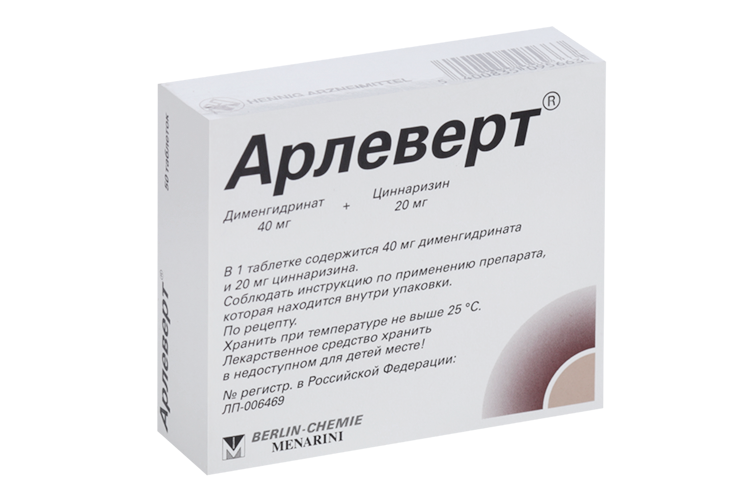 Арлеверт 40 мг+20 мг, 50 шт, таблетки