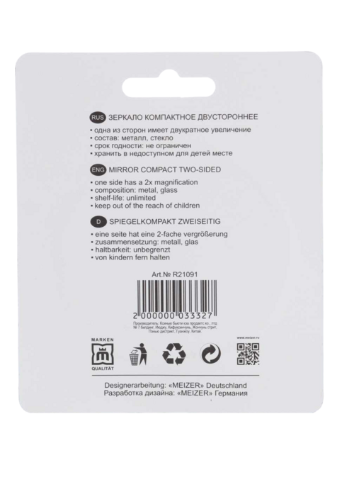 Зеркало meizer R 21091