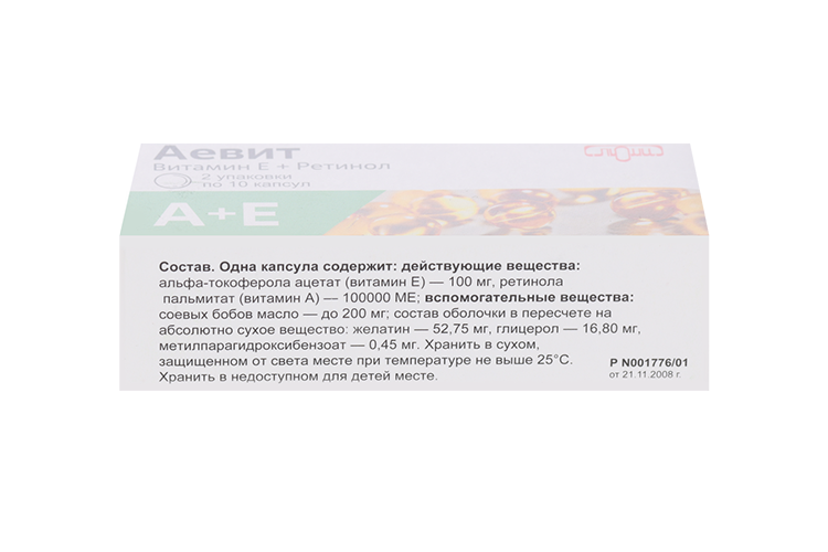 Аевит, 20 шт, капсулы
