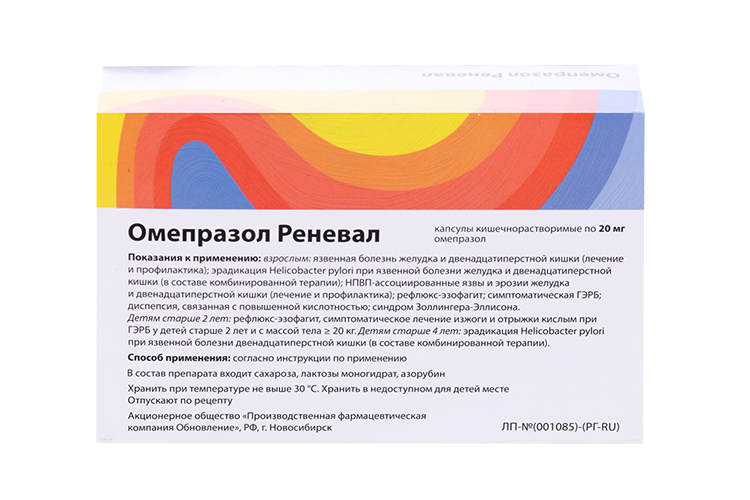 Омепразол Реневал 20 мг, 30 шт, капсулы кишечнорастворимые
