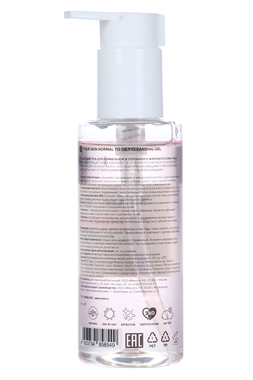 Гель MIXIT YOUR SKIN очищающий д/нормальной и жирной кожи лица, 150 мл