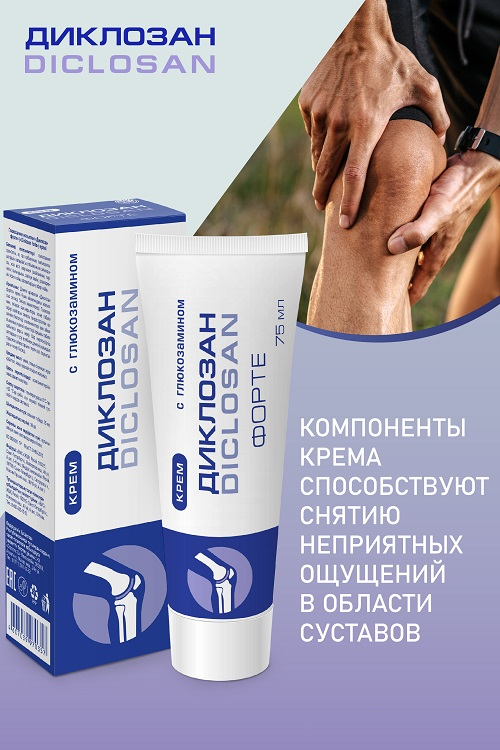 

Диклозан форте, 75 мл, крем