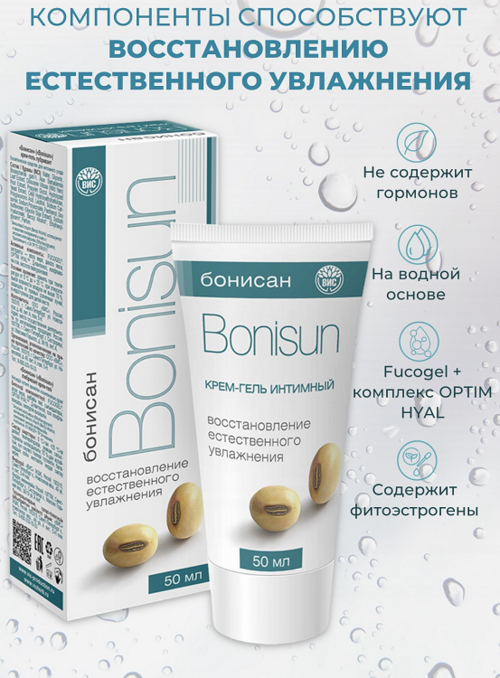 Крем-гель Бонисан лубрикант, 50 мл