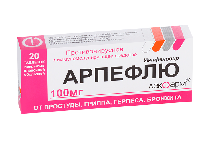 Арпефлю 100 мг, 20 шт, таблетки покрытые пленочной оболочкой
