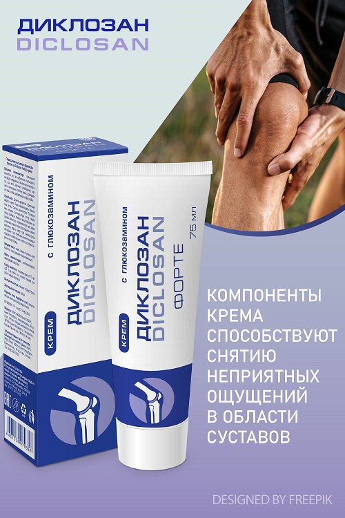 

Диклозан форте, 75 мл, крем