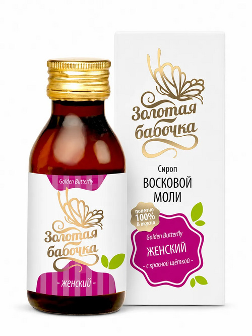 Сироп Золотая бабочка Женский с красной щеткой, 100 мл