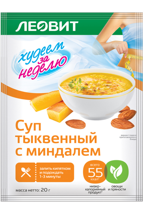 Суп Худеем за неделю тыквенный с миндалем, 20 г