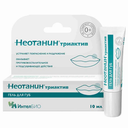 Бальзам-гель Неотанин Триактив д/губ д/детей и взросл, 10 мл