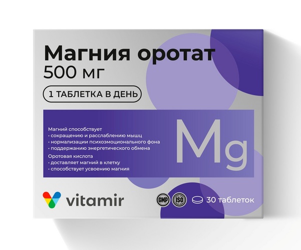 Магния оротат, 500 мг, 30 шт, таблетки