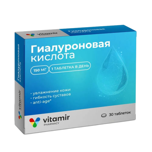 Гиалуроновая кислота Анти-Эйдж д/кожи/суставов 150 мг, 30 шт, таблетки