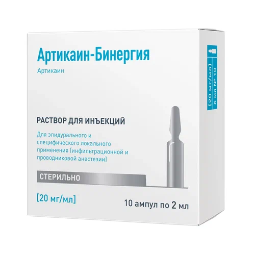 

Артикаин-Бинергия 20 мг/мл, 2 мл, 10 шт, раствор для инъекций