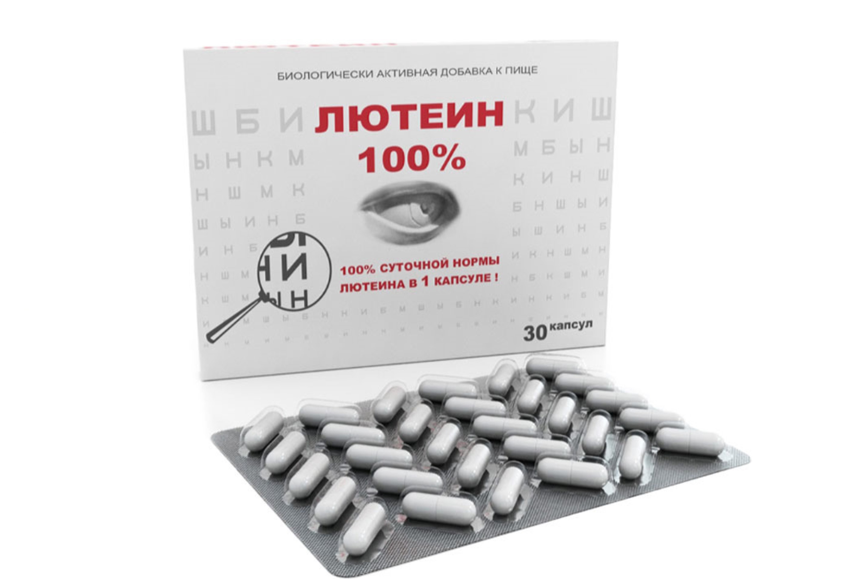 Лютеин максимум. Лютеин 100% реалкапс. Лютеин 100% капс. 476мг №60. Синергин (капс.№60). Лютеин 100% 30 капсул