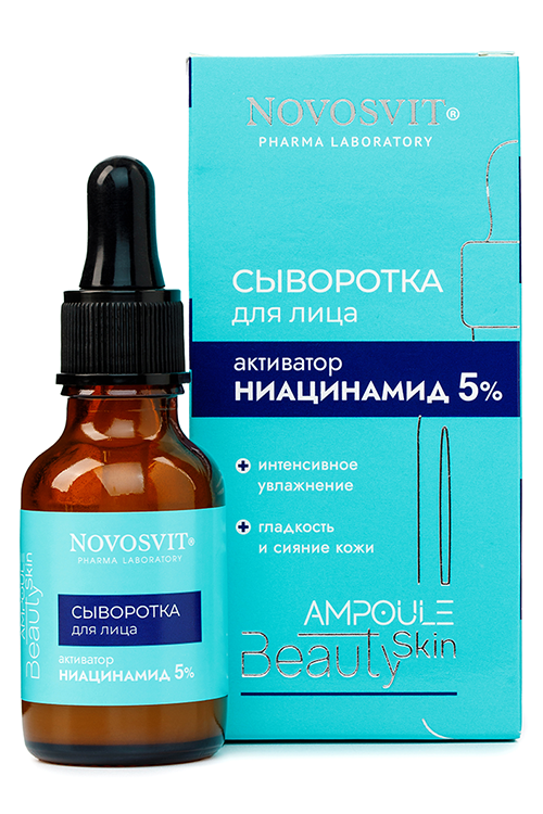 Сыворотка Новосвит Ампул Бьюти Скин активатор ниацинамид 5% д/лица, 25 мл