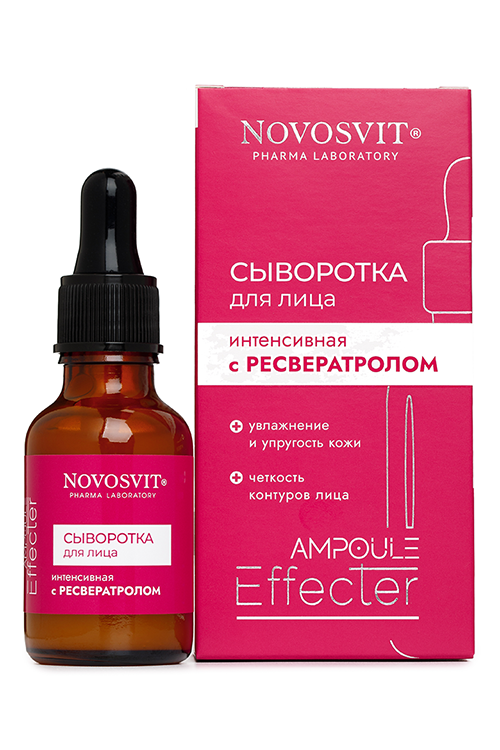 Сыворотка Новосвит Ампул Эффектэр интенсивная с ресвератролом д/лица, 25 мл