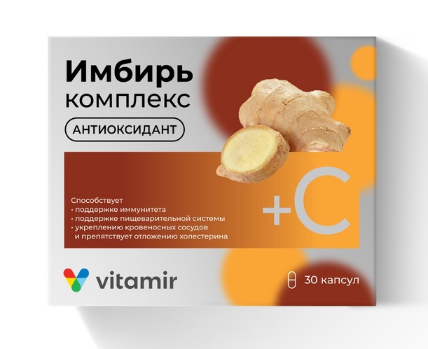 Имбирь комплекс, 30 шт, капсулы